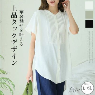 大きいサイズ 【新作◇4月21日販売】 Rin バックタック 華奢魅せ 大きいサイズ 【新作◇4月21日販売】 Rin バックタック 華奢魅せ