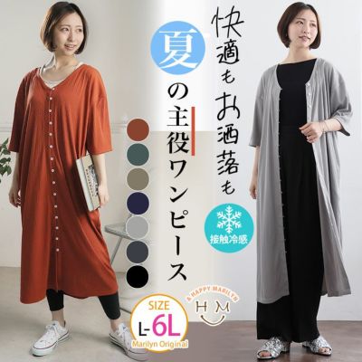 大きいサイズ 新色追加!! ふわ・軽・暖 ぽっちゃりさんのために