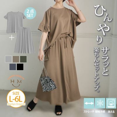 大きいサイズ 2点セット レディース通販| ア ハッピー マリリン 本店