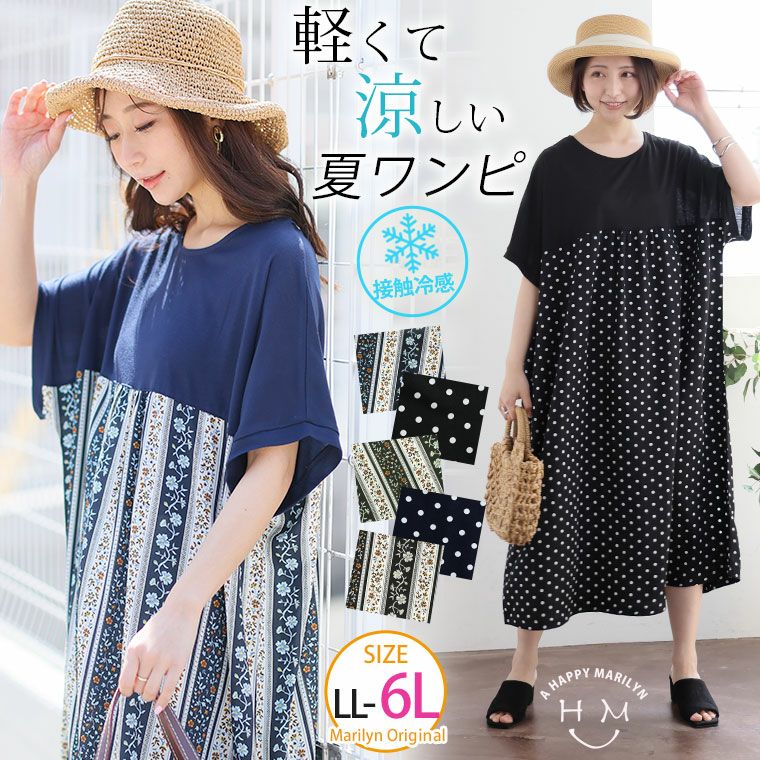 大きいサイズ 【サイズ交換1回無料 5/9 12：00～5/16 10：59