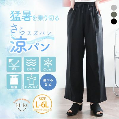 大きいサイズ レディース服通販 | ア ハッピー マリリン 本店