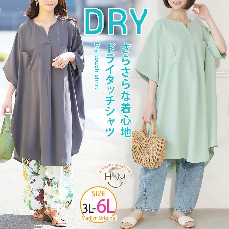 大きいサイズ 【新作◇5月9日販売】 着痩せ/体型カバー2タイプ