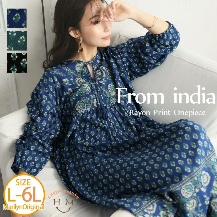 （5900円以上購入で送料無料）【FROM INDIA】華やかに彩る 主役級プリントワンピース風を含んで優しくなびく、肌当たりの良い生地が心地よい