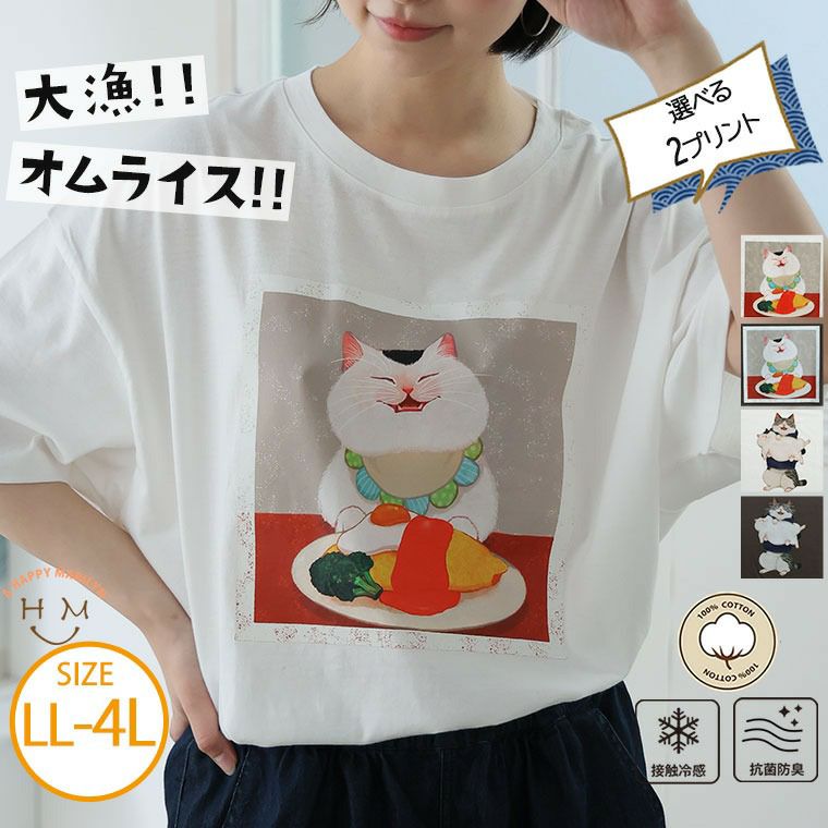さらりと綿100% 選べる ネコプリント コットンゆる Tシャツ Ono Mai(5900円以上購入で送料無料) さらりと綿100% 選べる ネコプリント コットンゆる Tシャツ Ono Mai(5900円以上購入で送料無料)