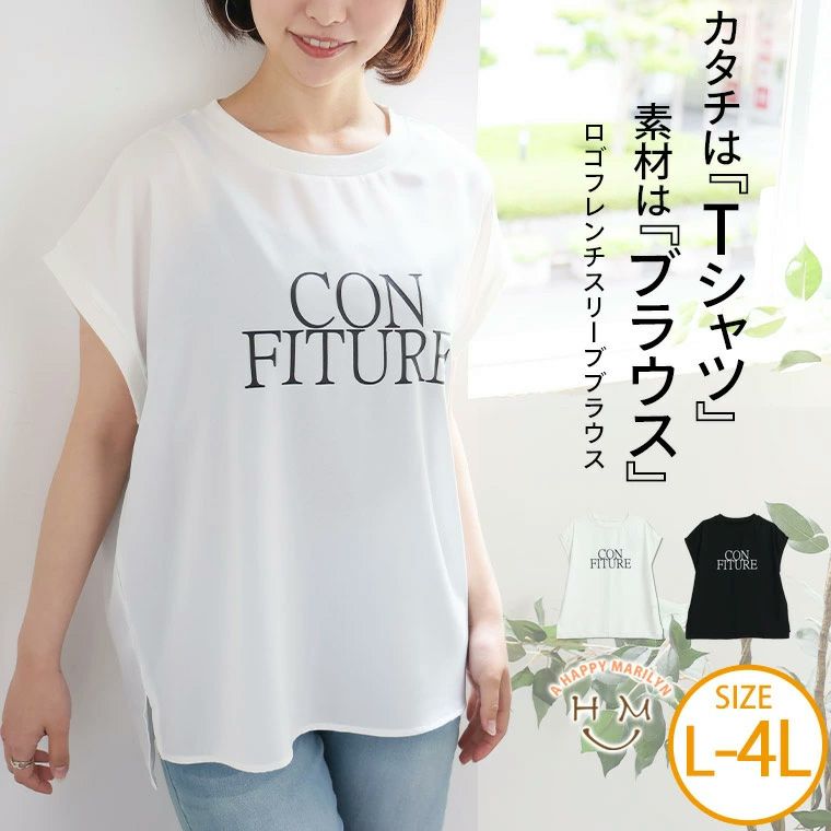 （5900円以上購入で送料無料）Tシャツ感覚のキレイめカジュアル フレンチ袖ロゴ入りTブラウス気軽に着れて快適な着心地だから毎日でも着たい。楽ちんロゴブラウス