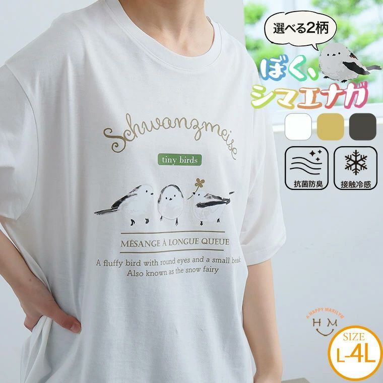 選べる2デザイン 半袖 Tシャツ(5900円以上購入で送料無料) 選べる2デザイン 半袖 Tシャツ(5900円以上購入で送料無料)