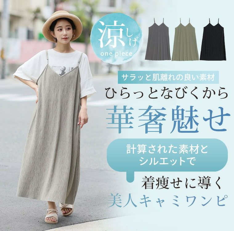 値札付未使用 マイラン 着痩せ効果抜群ワンピース レアなデニム素材 １年大活躍！ セール】THOUSAND MILE × FREAK'S STORE/サウザンドマイル 羽織