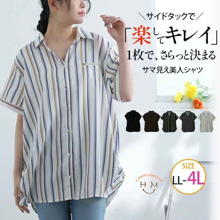 （5900円以上購入で送料無料）羽織っても前閉めでキマるシャツサイドタックデザインでウエストラインふんわりカバー