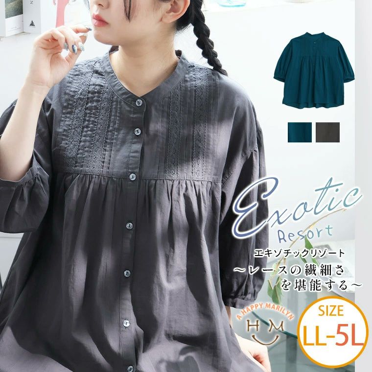 （5900円以上購入で送料無料）【エキゾチックリゾート】ふわっと軽やかなコットンピンタックレースブラウスたっぷりギャザーで腰周りもふんわりカバー風を感じる爽やかな着心地のブラウスです
