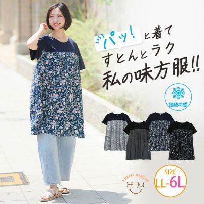 女性らしく映るノースリーブチュニック『ブルー』 – ONE PEACE