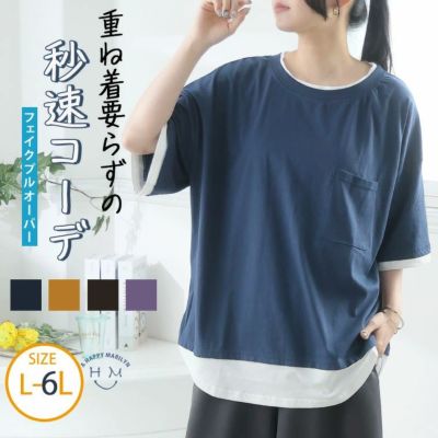 大きいサイズ 綿100％ バック刺繍 レース プルオーバー