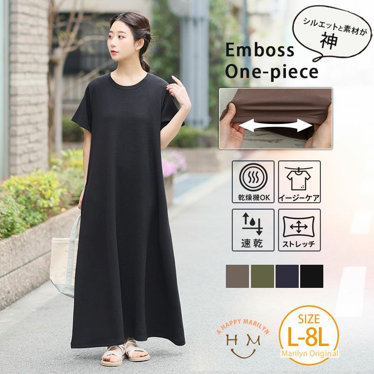 （5900円以上購入で送料無料）着痩せの神はこのワンピ体型拾わぬスッキリシルエット360度綺麗が続く。