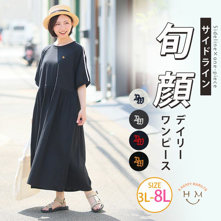（5900円以上購入で送料無料）配色×ワンポイントロゴがかわいい！大人のためのワンピース一枚でスタイルを叶える カジュアルすぎず細魅せできるワンピ