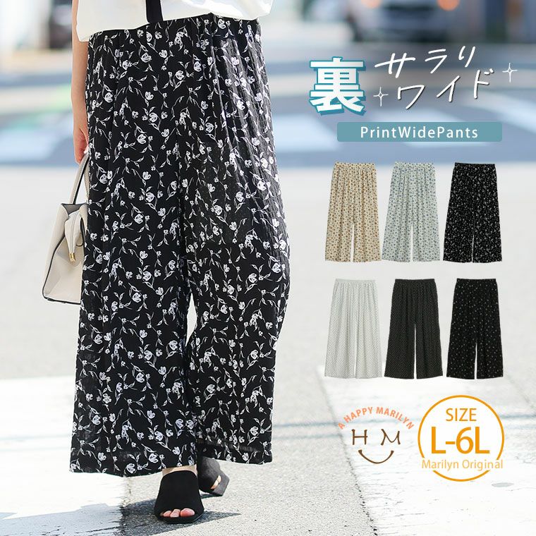 さらっと快適 パウダータッチの裏地付きで透けにくい セミワイドパンツ【ウェストゴム】【ストレッチ】(5900円以上購入で送料無料) さらっと快適 パウダータッチの裏地付きで透けにくい セミワイドパンツ【ウェストゴム】【ストレッチ】(5900円以上購入で送料無料)