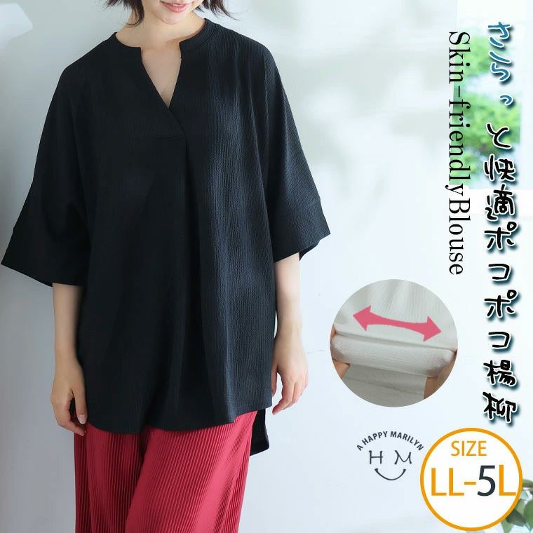 （5900円以上購入で送料無料）１枚でサマ見え叶う！ポコポコ楊柳ブラウス暑い夏の肌に優しい生地感
