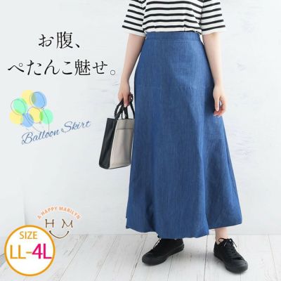 お腹 スッキリ デニムスカート