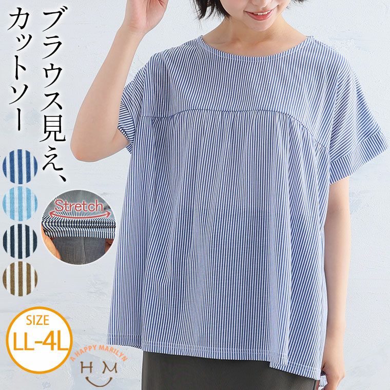 ストライプ ギャザー プルオーバー(5900円以上購入で送料無料) ストライプ ギャザー プルオーバー(5900円以上購入で送料無料)