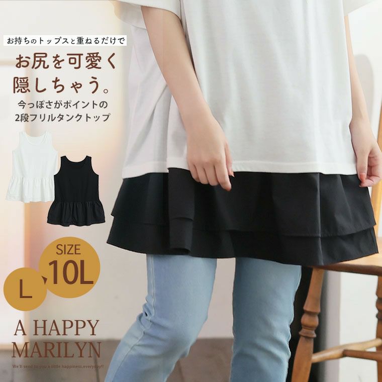 とても可愛いデザインです、タンクトップは、前はフリルが付い