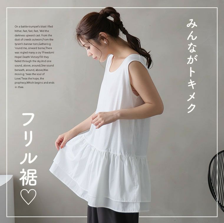 大きいサイズ 可愛くお尻を隠しちゃえ♪ 2段フリル 裾見せ
