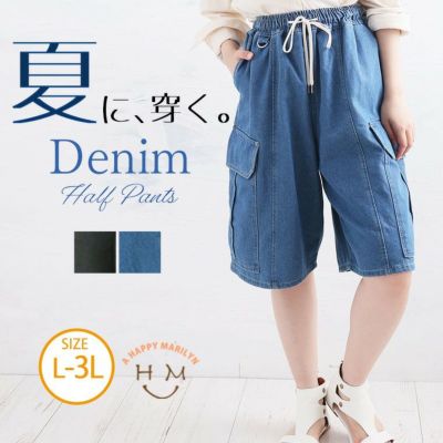 大きいサイズ Rin 大人の為の ソフトツイル ショートパンツ