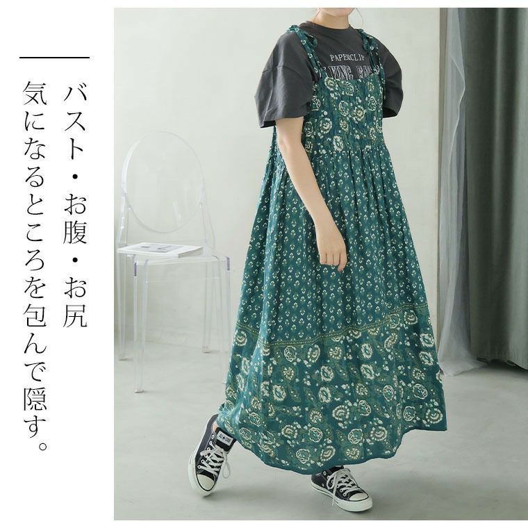 大きいサイズ 【FROM INDIA】 バストシャーリング キャミ