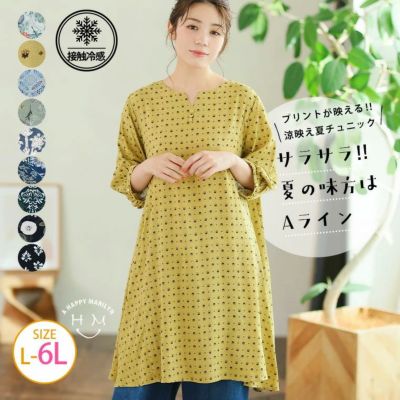 ハッピーマリリン 贅沢ティアードフレアチュニックロング アイボリー 9L〜10L 大きいサイズ リニューアル!! 【ハッピーさらりん】 ヒップが