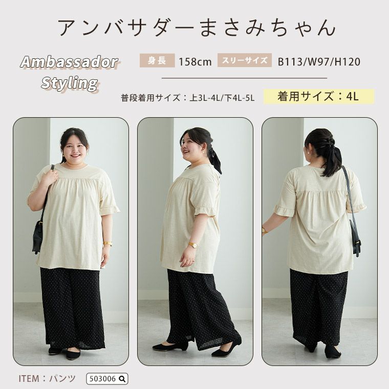大きいサイズ なめらかポンチ9分袖Vネックカットソー