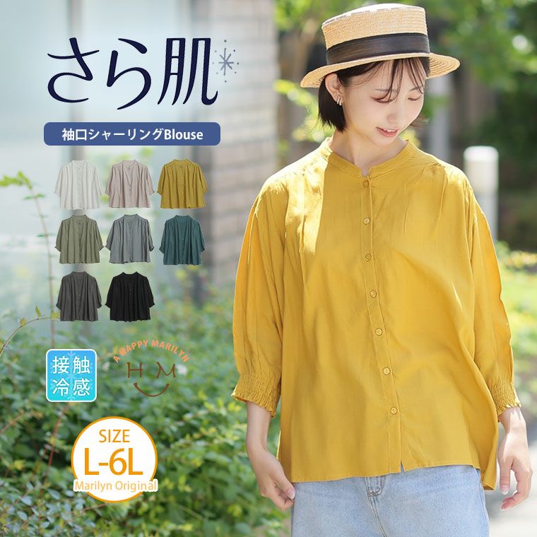 （5900円以上購入で送料無料）さらっと冷感素材。夏のふんわりシャーリングブラウスシンプルなデザインでどんなボトムやインナーとも相性抜群のブラウス