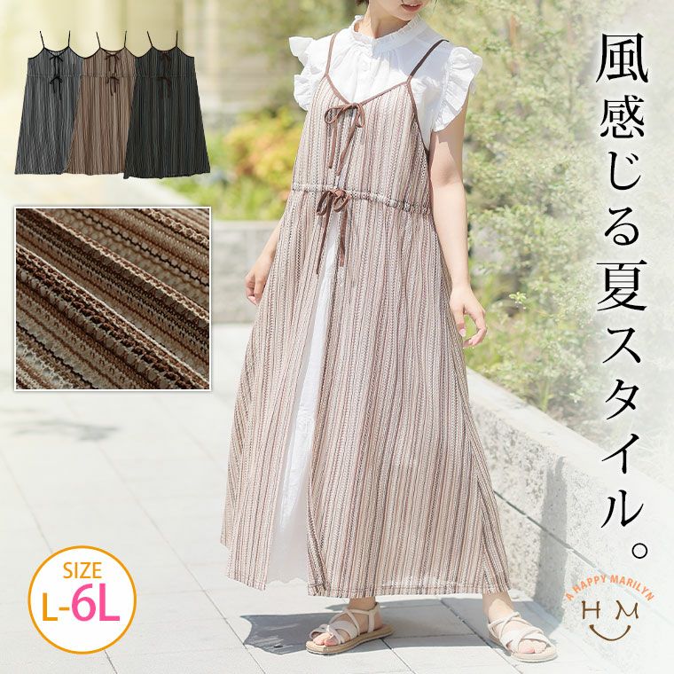 （5900円以上購入で送料無料）着回し抜群 大人のための夏ジレ透け感たっぷり！トレンドのレイヤードスタイルを叶える