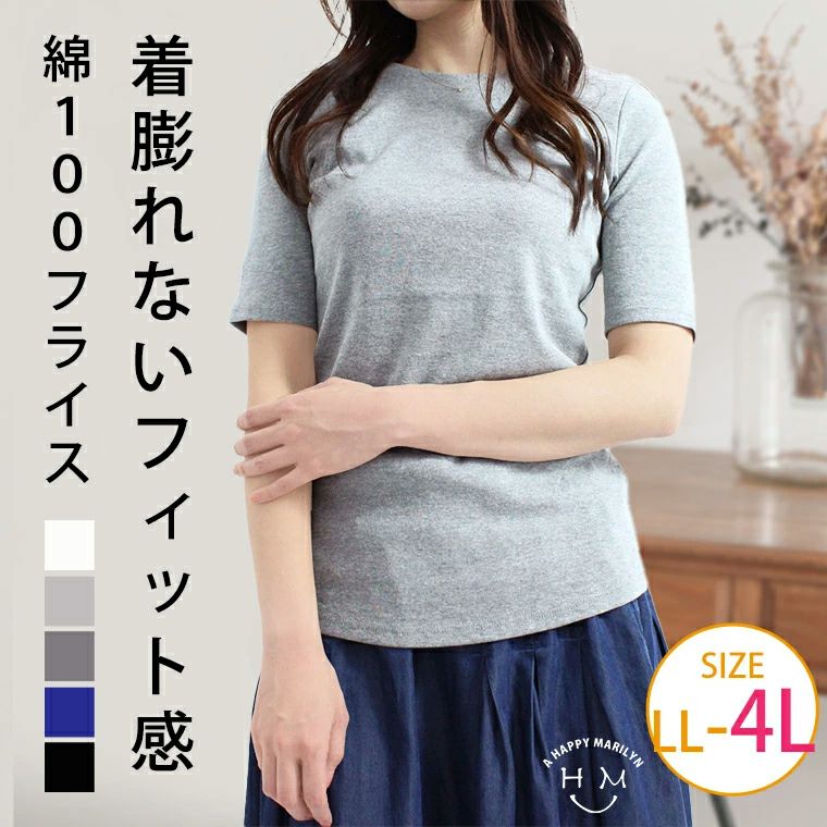（5900円以上購入で送料無料）綿100で汗を吸ってサッと乾く夏の大定番Tシャツ程よいフィット感でもたつかないからインナーとしても大活躍