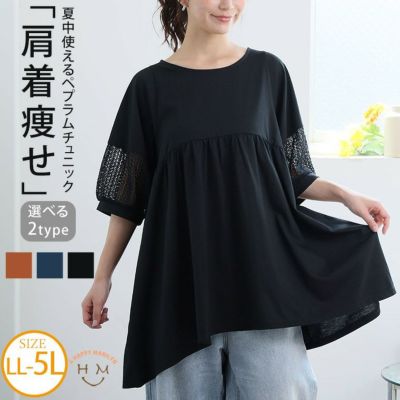 あじのり②夏５Ｌ黒Vネックベスト着た風白見えトップスカットソー大きいサイズ 楽天市場】大きいサイズ レディース トップス カットソー T