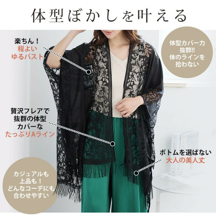 大きいサイズ 透かし上品 レース ポンチョ | ハッピーマリリン