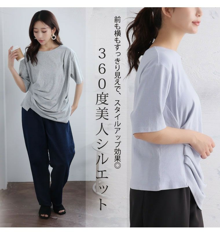大きいサイズ ドレープで作る上品スタイル 2デザイン トップス