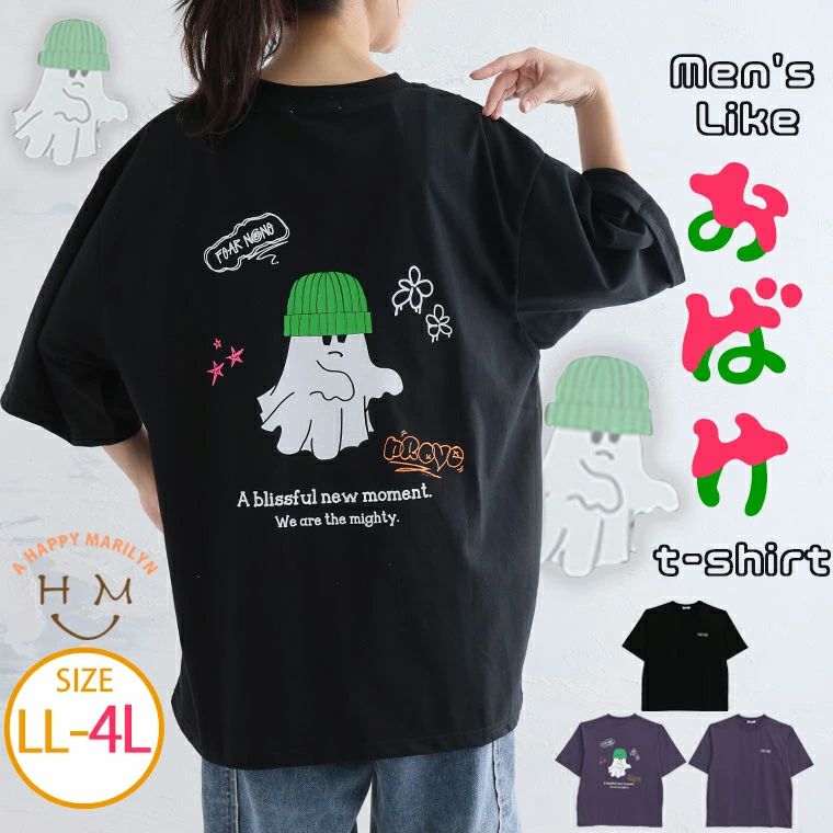 （5900円以上購入で送料無料）メンズライクなおばけプリントTシャツオーバーサイズだから体型カバーが叶う！着こなしでロングシーズン活躍