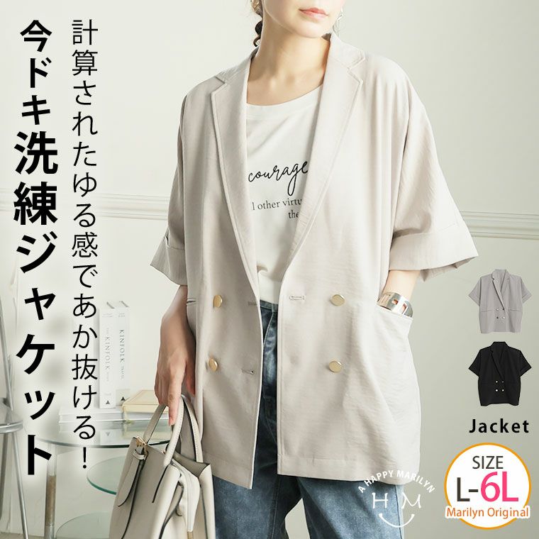 （5900円以上購入で送料無料）リネンライク素材が涼し気な美人顔ジャケット ゆったりシルエットでもスッキリ魅せる計算された小顔魅せバランス