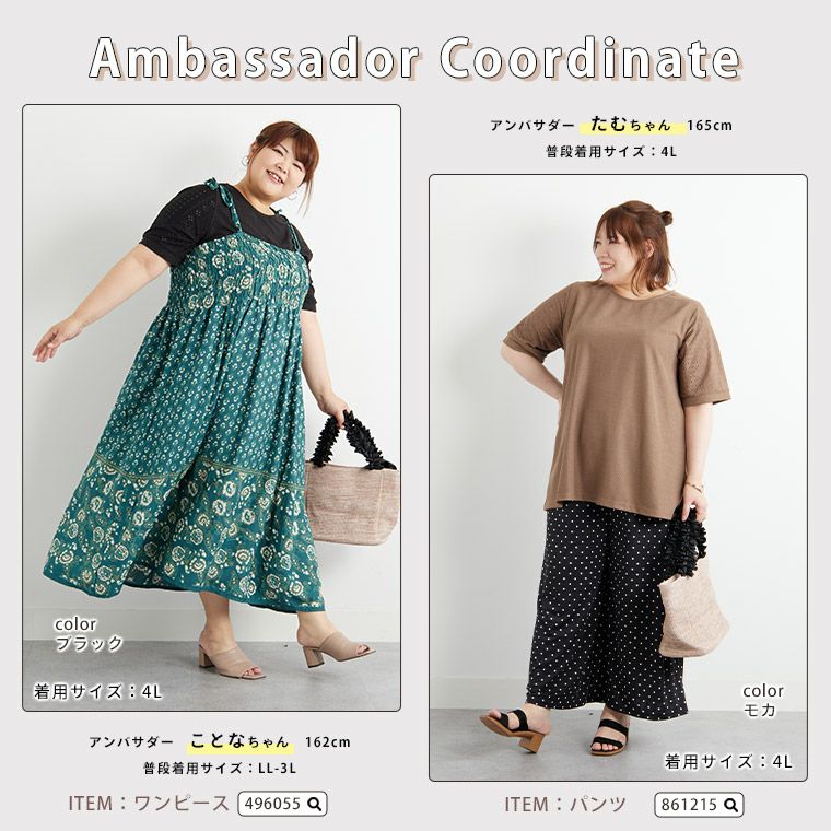 大きいサイズ ストレッチ 袖カットレース チュニック | ハッピー