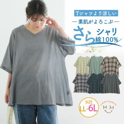 チェックアップリケ付きコットンTシャツ SALE】コンパクトヤーン天竺エアロシフォン加工 クルーネック