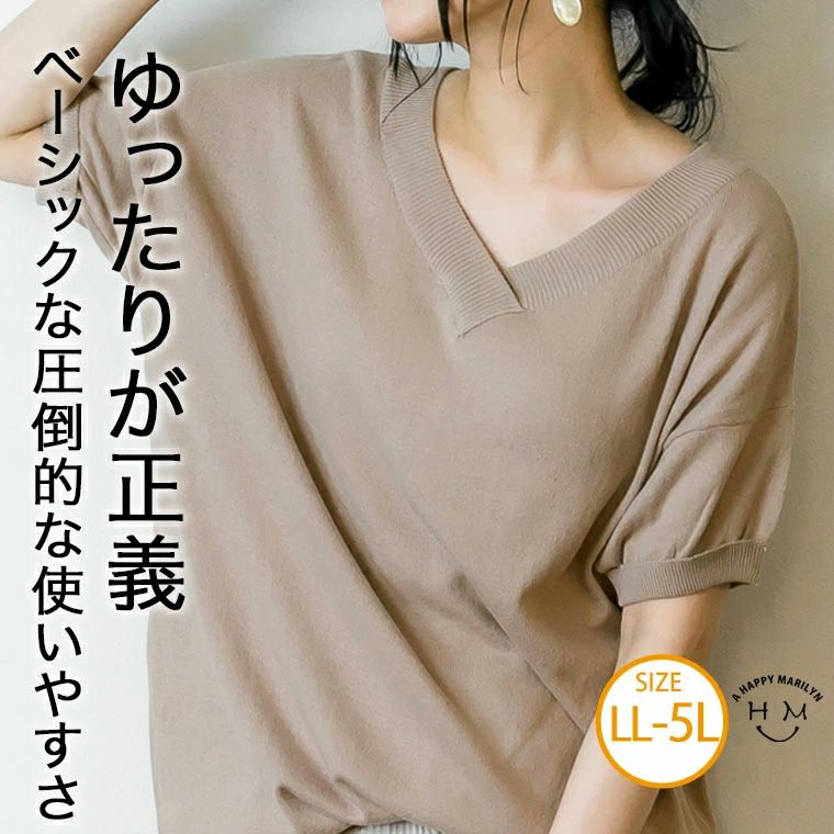 （5900円以上購入で送料無料）Vネックドルマン袖ニット圧倒的な着やすさで毎日が楽ちん
