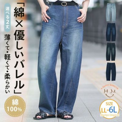 新商品 レディース通販| ア ハッピー マリリン 本店