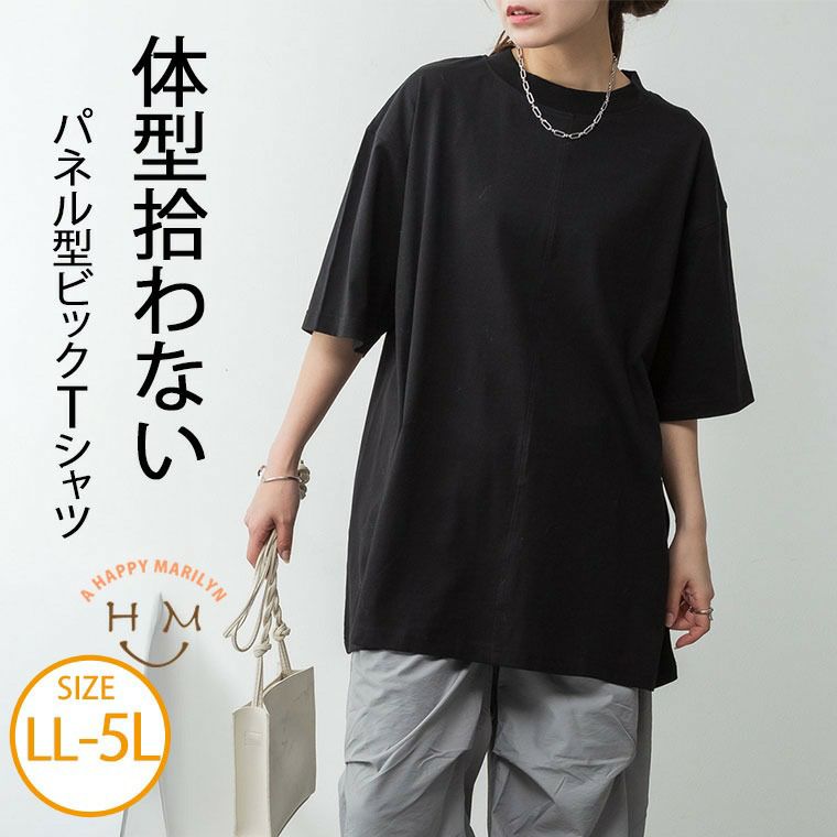 （5900円以上購入で送料無料）シンプルながら、ディテールにこだわったオーバーサイズTシャツ厚手すぎないさらっとした素材感で肌当たりも良く着心地も抜群