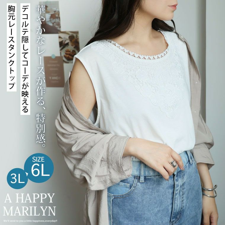 ✨格安セール！✨ラルディーニピンバッジ✨大人オシャレ！ 大きいサイズ デコルテ隠し 華やかレース タンクトップ