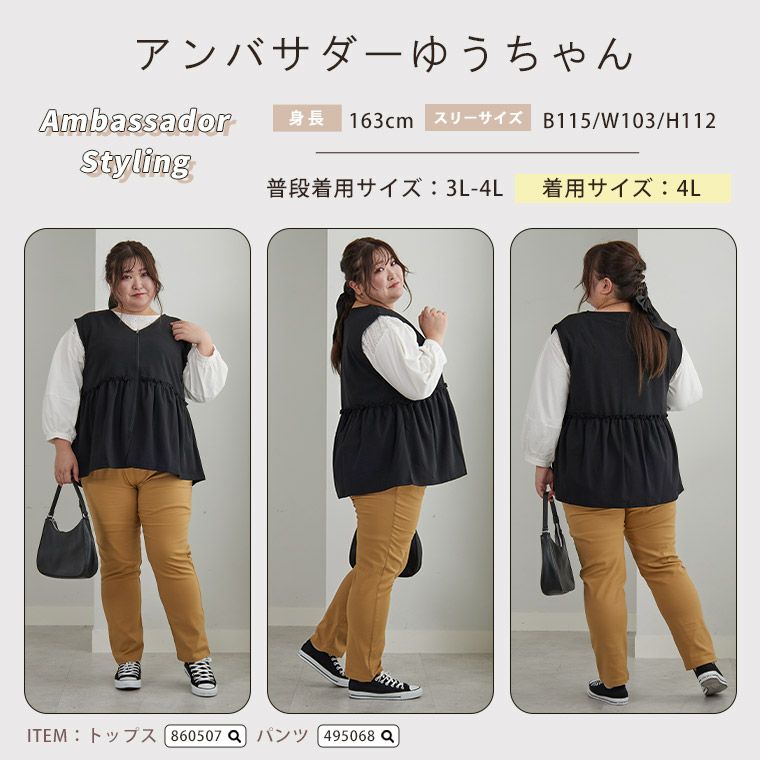 大きいサイズ カットジョーゼット ペプラム ZIP ベスト | ハッピーマリリン