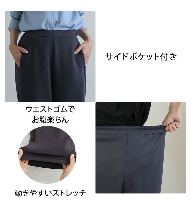 大きいサイズ 丈が選べる 脚痩せ ポンチ カーブパンツ ストレッチ
