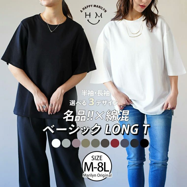名品! 選べるシルエット 綿 ベーシックロンT コットン Tシャツ ラウンドネック 長袖 半袖 深Uネック(5900円以上購入で送料無料) 名品! 選べるシルエット 綿 ベーシックロンT コットン Tシャツ ラウンドネック 長袖 半袖 深Uネック(5900円以上購入で送料無料)