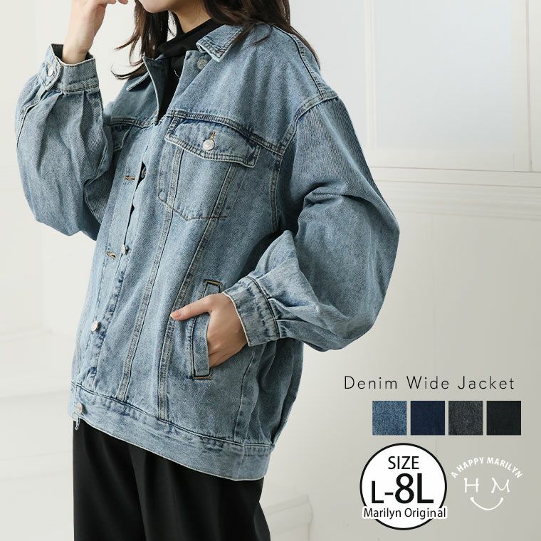 大きいサイズ ゆるっとこなれる ビッグシルエット デニムジャケット