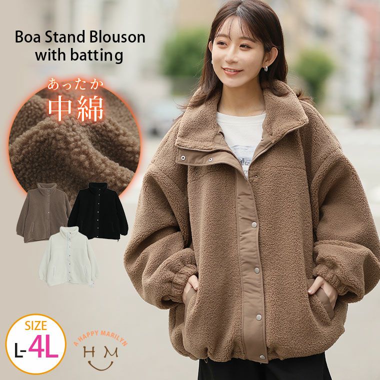大きいサイズ 軽くてあったか! ゆったりサイズ の ボア スタンド