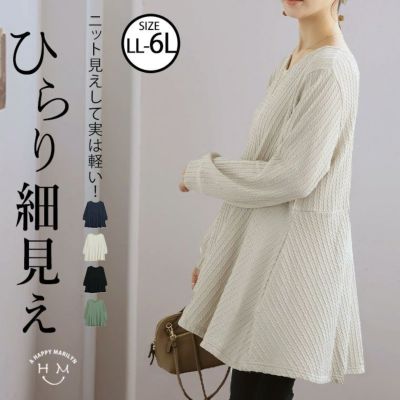 オースチンリードキャミソール付きニット オースチンリードキャミソール付きニット