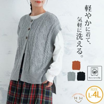 大きいサイズ カウチン風 ジップベスト | ハッピーマリリン