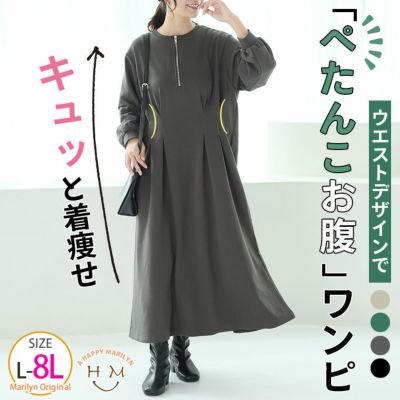 大きいサイズ レースアップデザイン デニム キャミ セットアップ