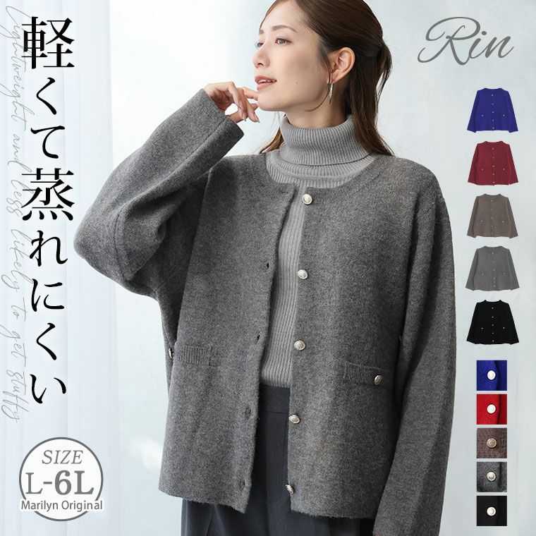 大きいサイズ 【ラファモプロデュース】 【大橋 ミチ子 ちゃん】 シワ